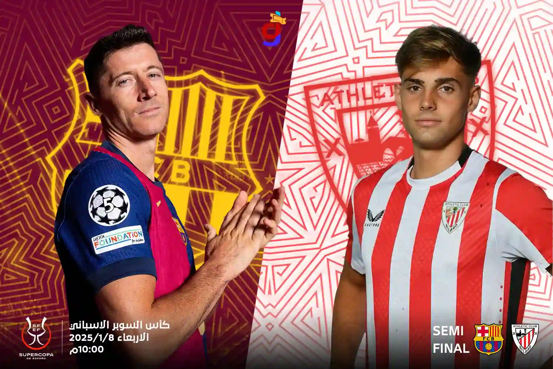 تذاكر مباراة برشلونة واتلتيك بلباو في كأس السوبر الإسباني 2025